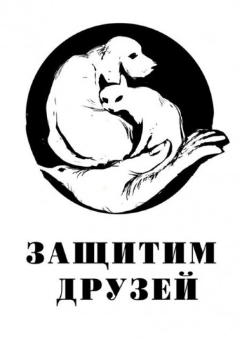 В Рязани пройдет митинг за строительство приюта для животных